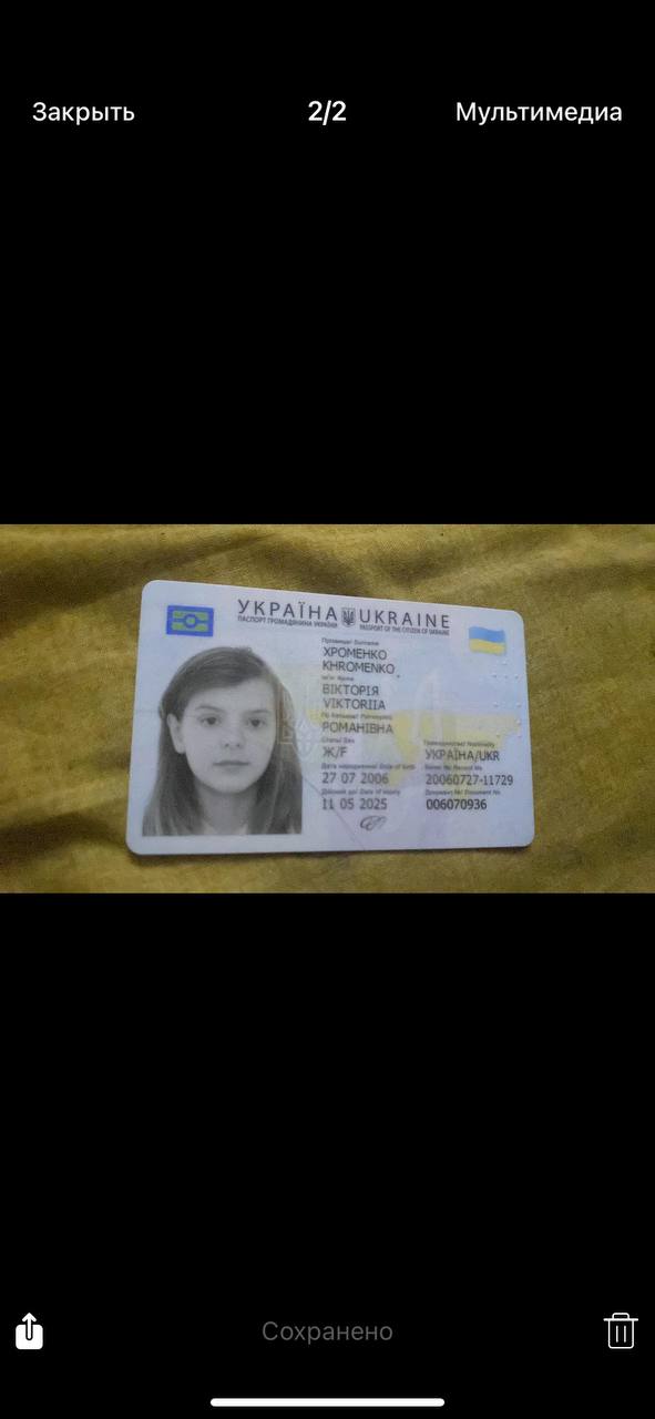 Фото контакту