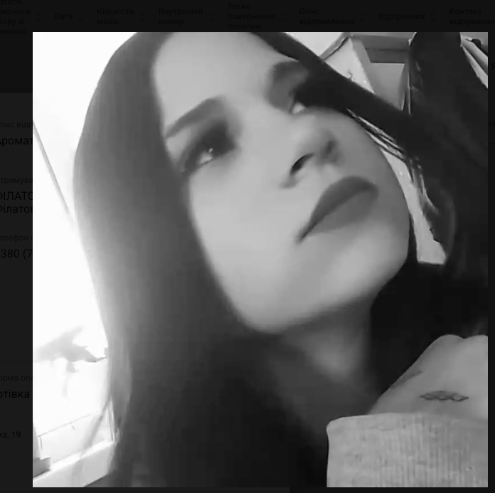 Фото контакту