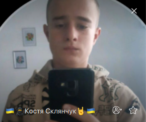 Фото контакту