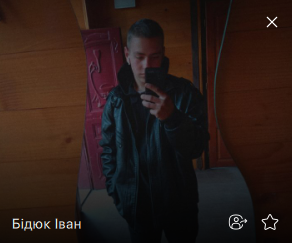 Фото контакту