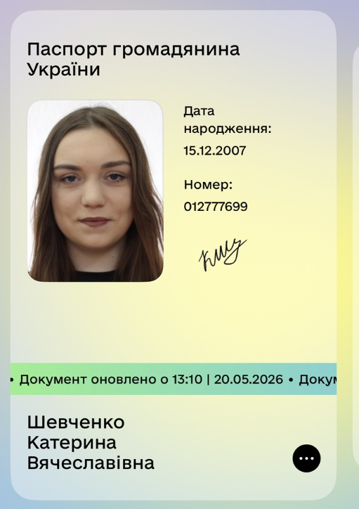 Фото контакту